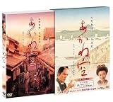 [DVD] あかね空 特別版 (初回限定生産)