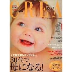 CREA (�N���A) 2008�N 11���� [�G��]