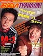 ���΂��^�C�t�[��JAPAN VOL.2 (�G���^�[�u���C�����b�N)