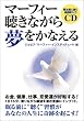 �}�[�t�B�[�����Ȃ��疲�����Ȃ���(CD�t)