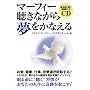 �}�[�t�B�[�����Ȃ��疲�����Ȃ���(CD�t)