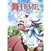 ��-HiME 7 [DVD]