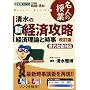 �����̐V�o�ύU���o�ϗ��_�Ǝ����\��w�󌱐��o�E���� (���i�u�b�N�X�\���l�̎���)