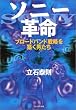 �\�j�[�v���\�u���[�h�o���h�헪��z���j����