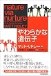���炩�Ȉ�`�q