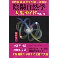�A�z���R�w�l���K�C�h Vol.88
