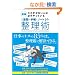 �}�� �~�X�����Ȃ��l�͕K������Ă���u���ށE�蒠�E�m�[�g�v�̐����p