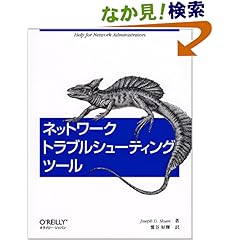 【クリックでお店のこの商品のページへ】ネットワークトラブルシューティングツール