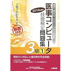 �㎖�R���s���[�^�Z�\������W3���q2010�N 1�r��25��]28��