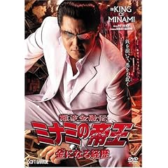 ��j���Z�` �~�i�~�̒鉤(55)���ɂȂ�o�� [DVD]