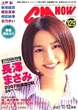 [Book] CM NOW (シーエム・ナウ) 2007年 11月号 [雑誌]