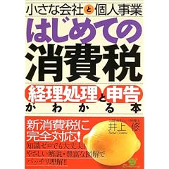 個人事業