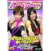 RINGSTARS VOl.11