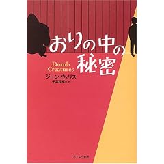 ����̒��̔閧