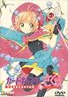 �J�[�h�L���v�^�[������ Vol.4 [DVD]