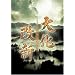 山口祐一郎さん出演DVD