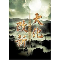 NHK�h���}�X�y�V���� �剻���V [DVD]