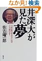 ��[�傪�������\21���I�́u���̂����v�͂����ς��!