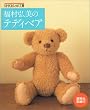 �����O���̃e�f�B�x�A (NHK�������H�[)
