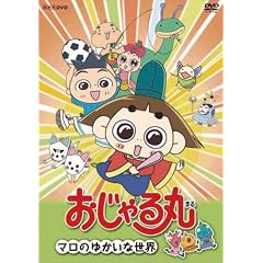 �������� �}���̂䂩���Ȑ��E [DVD]