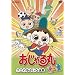 �������� �}���̂䂩���Ȑ��E [DVD]