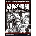 ���|�̕�V CCP-174 [DVD]