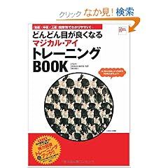 �ǂ�ǂ�ڂ��ǂ��Ȃ� �}�V�J�J���E�A�C �g���[�j���N�JBOOK (TJ MOOK)