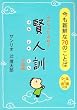 �݂�Ȃ̂����V�̌��l�P �����ҁ\�����V�N��70�̂��Ƃ�