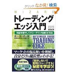 �g���[�f�B���O�G�b�W����\���v�𑝂₵�ăh���[�_�E�������炷���@ (�E�B�U�[�h�u�b�N�V���[�Y138)