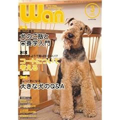 wan (����) 2008�N 03���� [�G��]