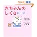�Ԃ����̂�����BOOK