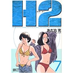 H2 (7) (���N�T���f�[�R�~�b�N�X�q���C�h�Łr)