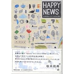 HAPPY NEWS