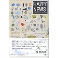HAPPY NEWS