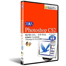Photoshop CS2�FDVD�u���@���