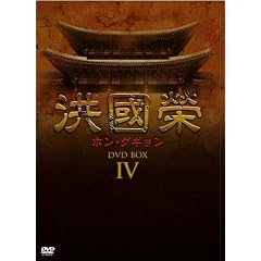 �^����-�z���E�O�M����- DVD BOX 4