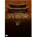 �^����-�z���E�O�M����- DVD BOX 4