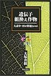 ��`�q�g�����앨�@��_���E�������Ȃ̂�