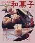�������Șa�َq�\��b&�o���G�[�V���� (COOKING BOOK)