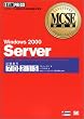 Windows2000 Server(�����ԍ�:70�]215) (MCSE���ȏ�)