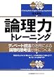 �_���̓g���[�j���O�\�f�B�x�[�g�Z�@�̊��p�ɂ��_���I�v�l�@���g�ɂ��{ (�r�W�l�X�_���v�l)