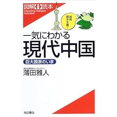 ��C�ɂ킩�錻�㒆���\���卑�Ƃ̂��� (�}��i�ǖ{)
