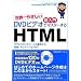 ���E��₳���� ������ DVD�r�f�I�Ń}�X�^�[����HTML (DVD�r�f�I�t)