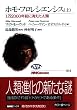 �z���E�t�����V�G���V�X�q��r�\1��2000�N�O�ɏ������l�� (NHK�u�b�N�X)