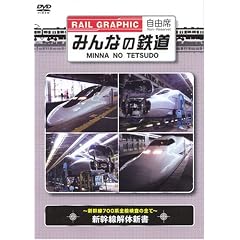 �݂�Ȃ̓S�� VOL.4 �V������̐V�� -�V����700�n�S�ʌ����̂��ׂ�- [DVD]