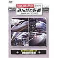 �݂�Ȃ̓S�� VOL.4 �V������̐V�� -�V����700�n�S�ʌ����̂��ׂ�- [DVD]