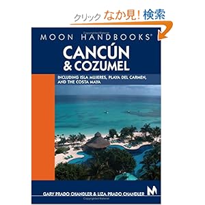 【クリックでお店のこの商品のページへ】Moon Handbooks Cancun & Cozumel (Moon Cancun and Cozumel): Gary Prado Chandler, Liza Prado Chandler: 洋書