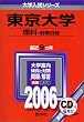 ������w(����-�O������) (2006�N�� ��w�����V���[�Y)
