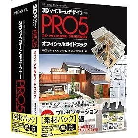 3D�}�C�z�[���f�U�C�i�[PRO5 �f�ރp�b�N