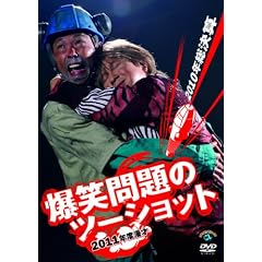 2011�N�x�� ���� ���Ζ��̃c�[�V���b�g~2010�N�����Z~ [DVD]